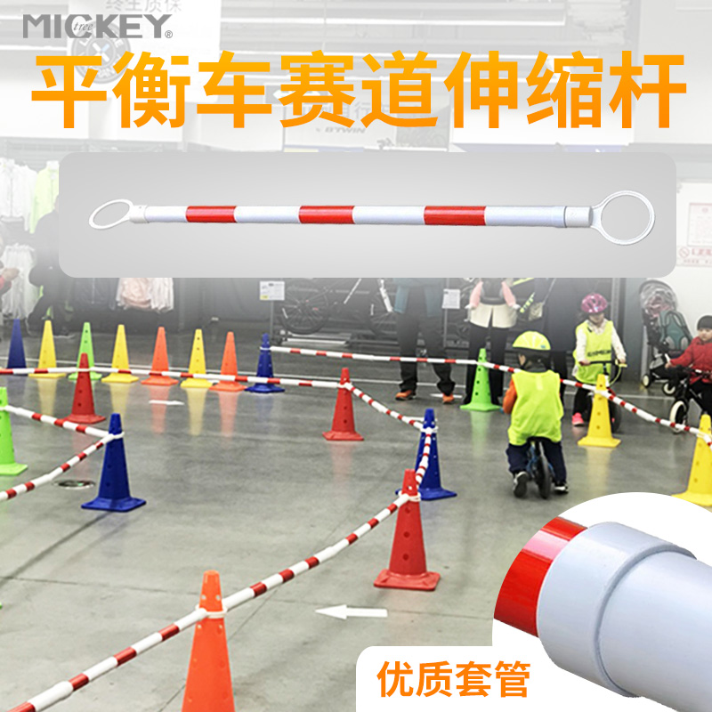 Children Balance Road Road Fixed Technical Rod Connection Rod Route Red and White Warning Rod