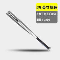 25 -серебряная палка