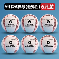 9 -inch, мягкий бейсбол] 6
