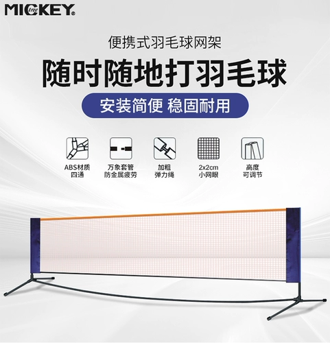 Сетка, портативная дорожная трубка, 5.1м, 6.1м