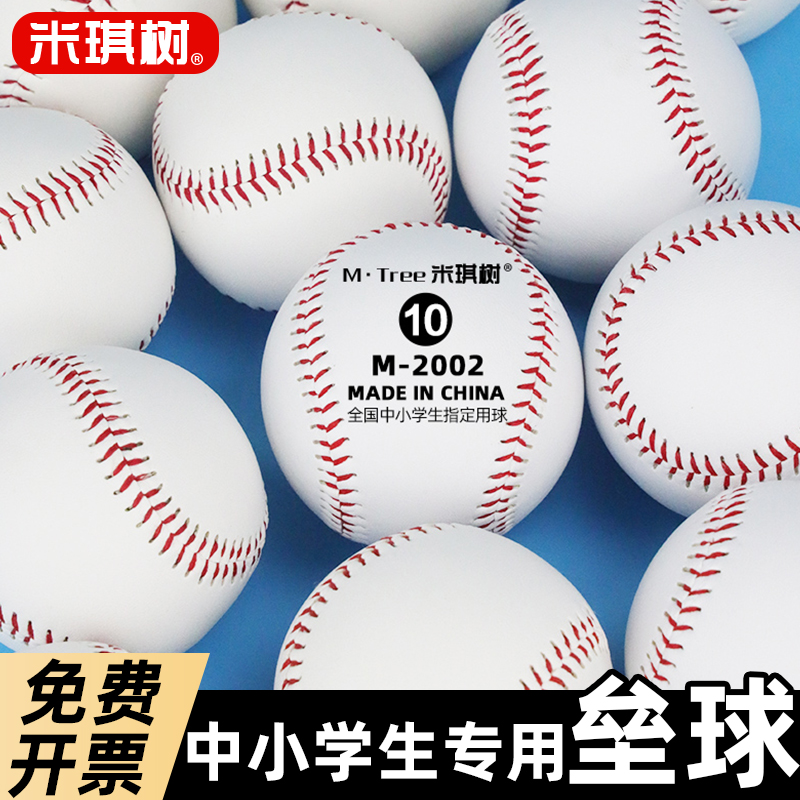 ミッキーツリー小学校 ソフトボール投球試験競技会 標準トレーニング 軟式・硬式野球チームビルディング 子どもたち