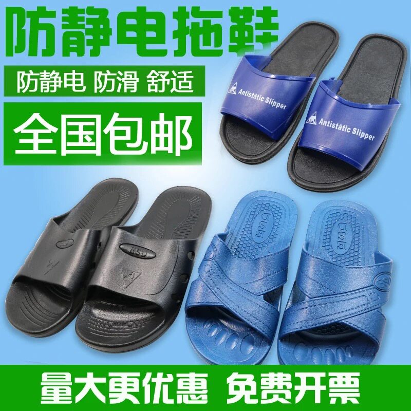 Antistatic slipper SPU Soft bottom shoes dust-proof blue PVC slipper electronic factory dust-free workshop Working shoes comfort