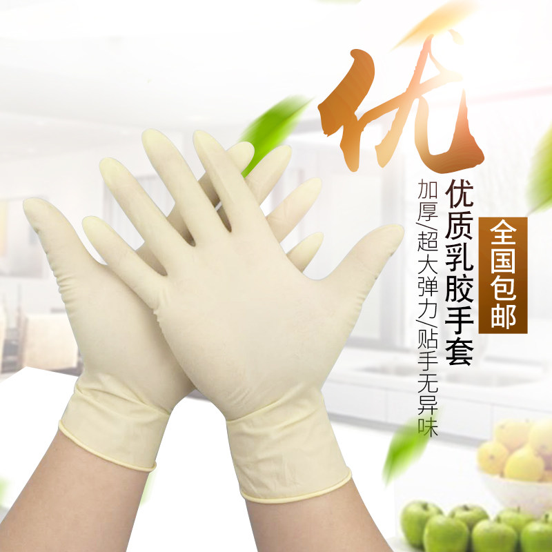 Disposable latex gloves rubber waterproof labor insurance food-grade catering protection nitrile rubber leather thickened hand protection oil-proof
