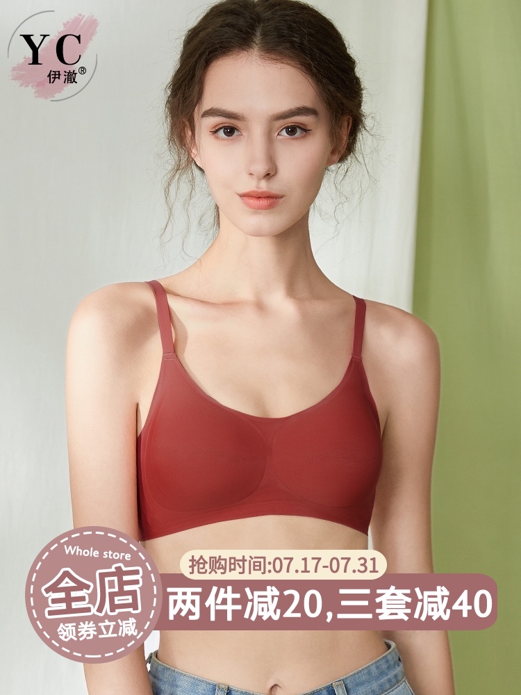 Summer incognito underwear comfortable sleep bra adjustment anti-sagging medium thick section small chest magical rimless movement