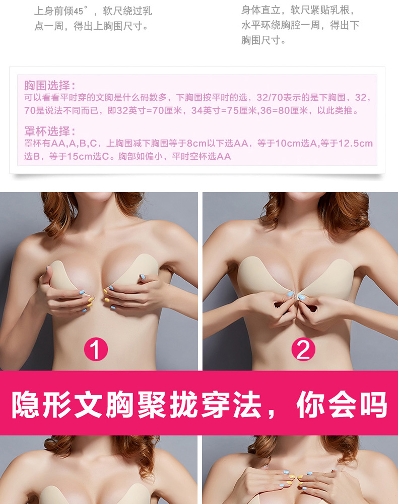 Dán ngực tập hợp dày chống trượt trên hỗ trợ cho ảnh cưới đặc biệt ngực phẳng ngực nhỏ vô hình váy cô dâu áo lót áo quây