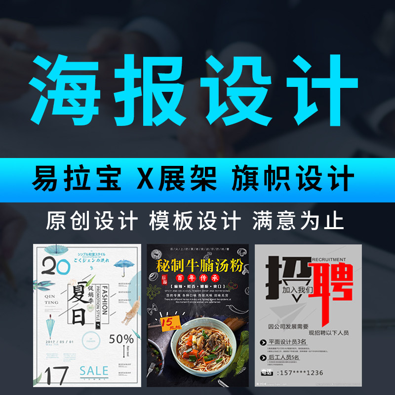 Exhibition card roll-up poster typography design graphic design advertising template production photo custom design fee