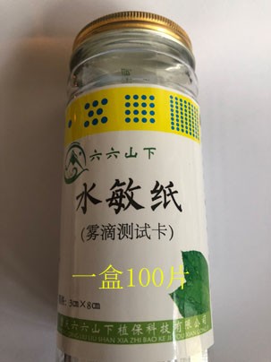 Six six under the mountain: special water-sensitive paper, fly defense demonstration to see the effect of fog droplets, no need to add dye