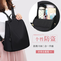 Bag shoulder bag female 2021 New Korean version Joker canvas student schoolbag Oxford cloth leisure travel backpack tide