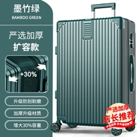 Модель расширения отбора Mozhu Green-Strict [увеличение на 30%]