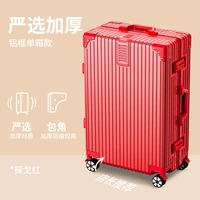 Xixing красный [строгий отбор алюминиевой рамки] [более долговечное обновление аксессуаров]