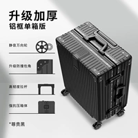 Dark Night Black 【Обновите алюминиевую коробку】