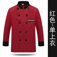 Красные длинные рукава (вверху)