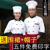 Лонгслив, тонкая униформа, комбинезон подходит для мужчин и женщин, короткий рукав