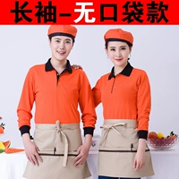 Длинное оранжевое (без карманной модели)