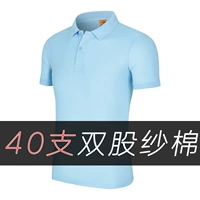 Светло -голубой короткий рукав (двойная пряжа хлопка)