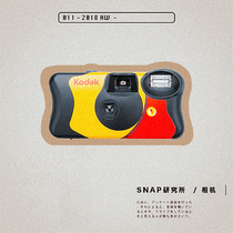 SNAP Institute Kodak Disposable point-and-shoot camera Flash Retro Birthday gift Newbie starter film machine