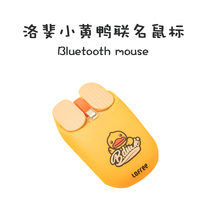 SNAP Institute Lofree LoFijis Little Yellow Duck Wireless Mouse Maccbook Xiaomi rechargeable office