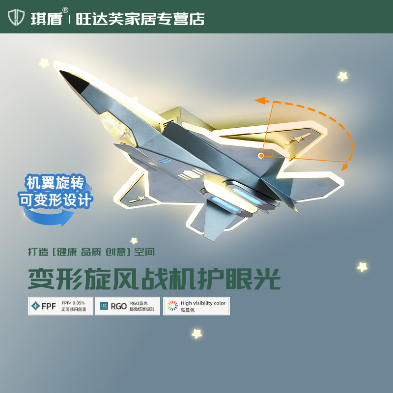Boy's Bedroom Airplane Lamp Creative Deformation Dynamic Model Fighter Jet Eye Protection New Style Boy's Children's Room Ceiling Lamp