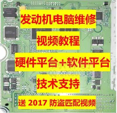 2023 Automotive Electronic Engine Computer Board Maintenance Video Tutorial Electronic Control ECU Computer Edition Maintenance Material Data