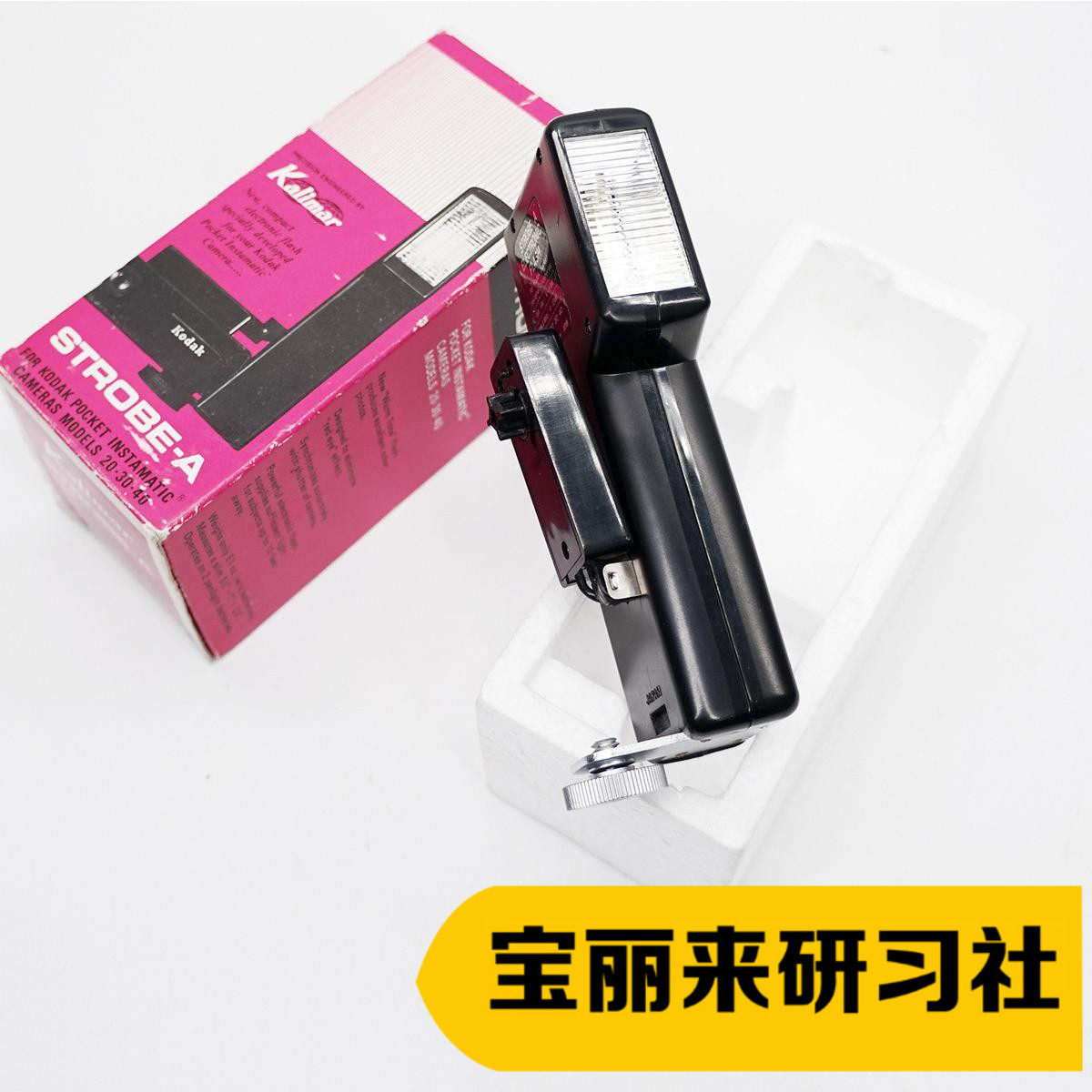 Kalimar Strobe-A type of flash A gear to turn X gear Bigshot available