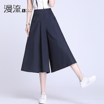 Wide Leg Broadlegged Pants Woman 7 Pants 2021 Summer New Snowspun Skirt Pants Casual Skirt Pants Slim high waist wide leg pants