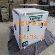 Activated carbon environmental protection box waste gas treatment paint mist adsorption filter air purification deodorization and deodorization factory direct sales