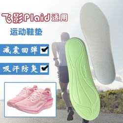 361 FEIRAN 3 3.5 2.5 2ET Running Insoles 팀 충격 흡수 및 미끄럼 방지 땀 흡수 마라톤 안창