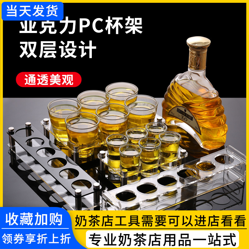KTV bar bullet cup holder set small foreign wine cup wine set pot household liquor glass cocktail cup holder