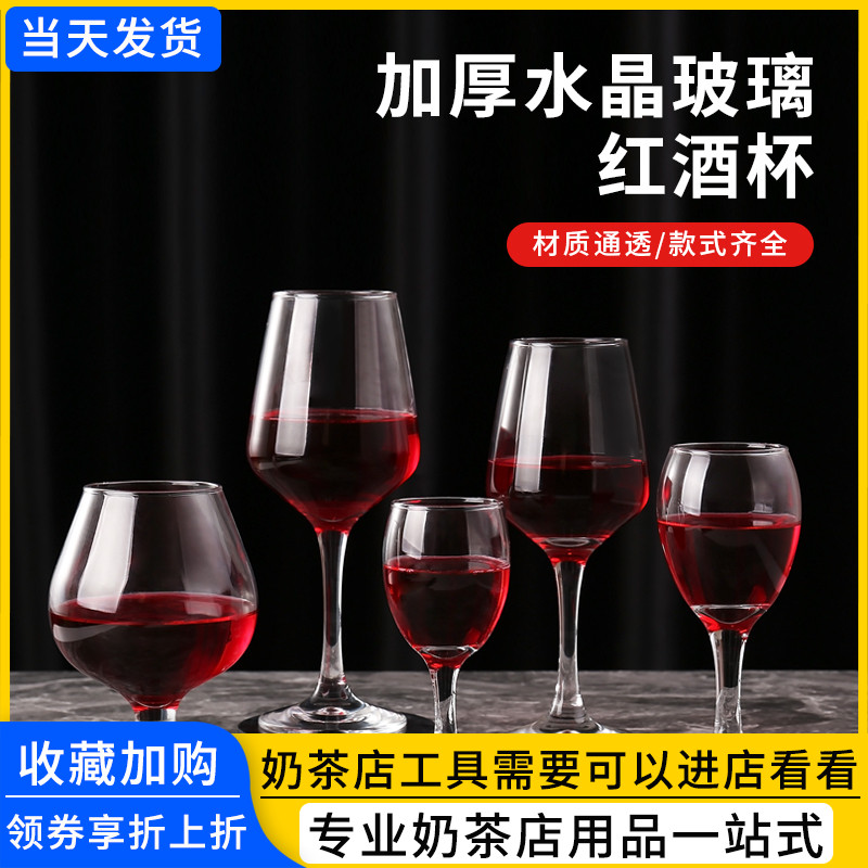 Creative crystal bubble red wine glass champagne glass home transparent glass high foot red wine glass wedding wine glass western restaurant