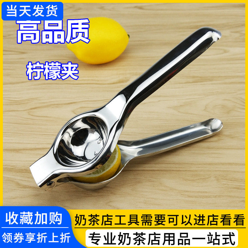 Stainless Steel Manual Lemon Clip Fruit Juicing Machine Juice Press Juicing Machine Squeeze Orange Juice Baby Juice Kitchen Tool-Taobao