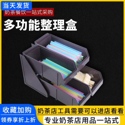 Coffee milk tea shop multi-functional storage box rack bar drawer type multi-layer desktop finishing box storage box straw box