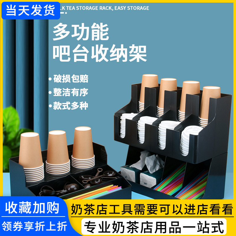 Disposable paper cup holder for cup holder, bar suction cup cover containing layer shelf storage box Shelf Milk Tea Shop Commercial