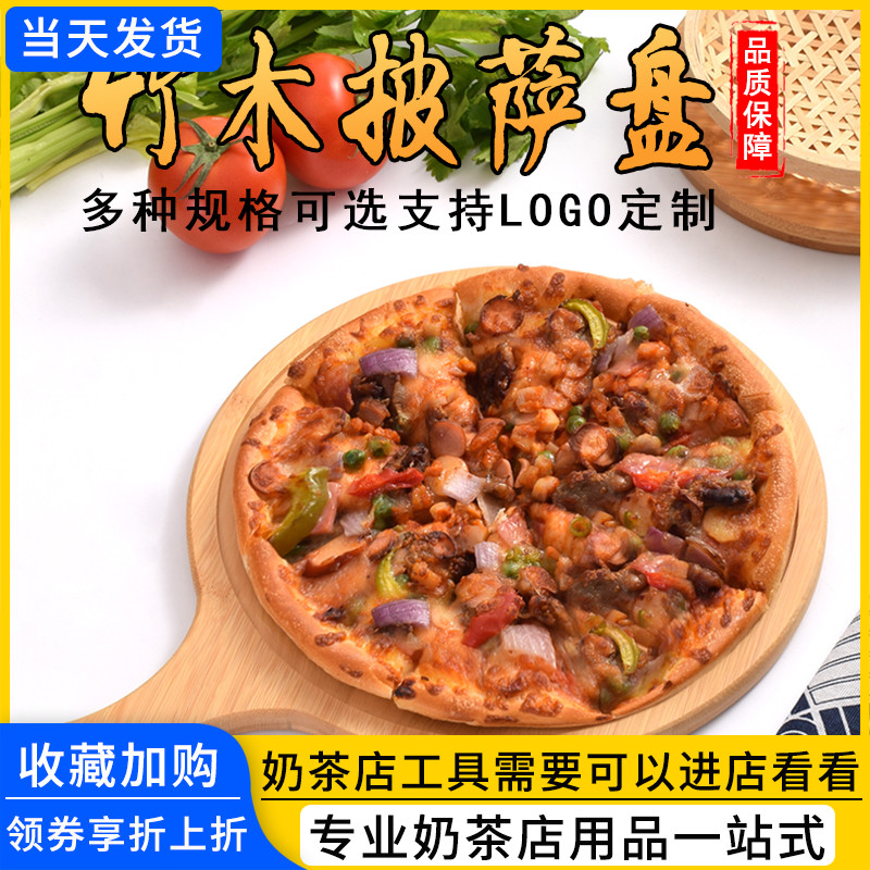 Bamboo Wood Pizza Plate Pizza Pari Pizza Wood Plate Bamboo Dish Western Dining Steak Solid Wood Sushi Round Pan