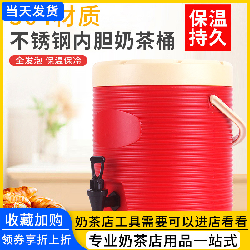 Milk Tea Insulation Barrel Commercial 13L18 Liter Plastic Cold Hot Drinks Cool Tea Soy Milk Barrel Tap Milk Tea Shop Equipment