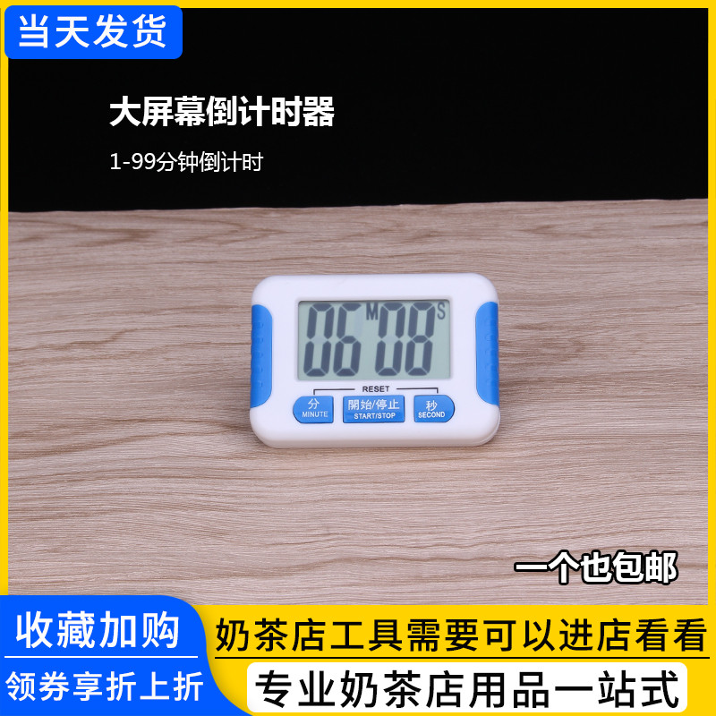 Countdown instrumental Milk Tea Shop Kitchen Timer Chronograph Student Aloud Alarm Clock Electronic Reminder