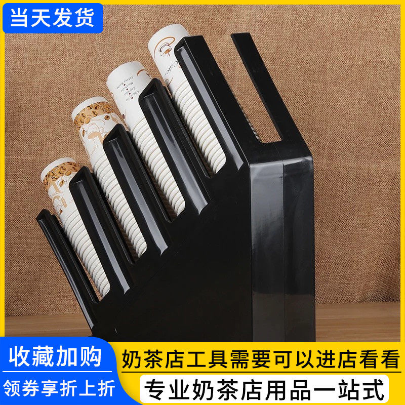 Coffee milk tea shop to take plastic cloth sub-cup rack bar placement cup lid goblet machine integrated forming out of the outside with cup holder