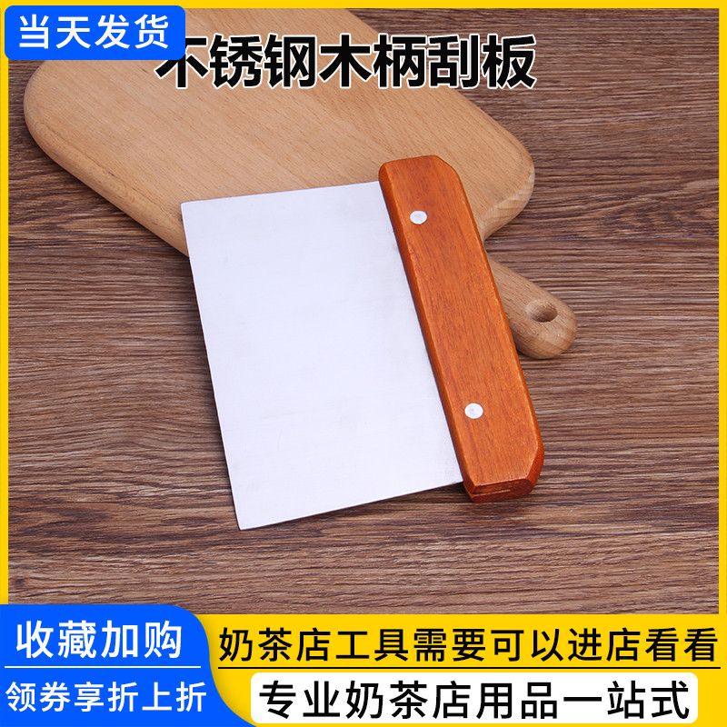 Stainless Steel Squeegee Baking Tool Wood Handle Case Board Knife Cream Scraper Bowel Powder squeegee Noodle Knife Kitchen utensils