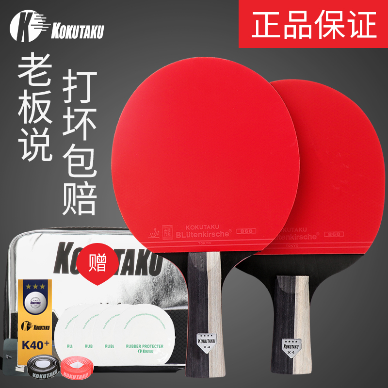 kokutaku table tennis racket Samsung beginners 4 stars special training crossbeat straight for children adults