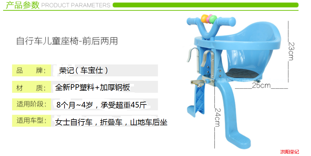 siège enfants pour vélo - Ref 2441014 Image 6