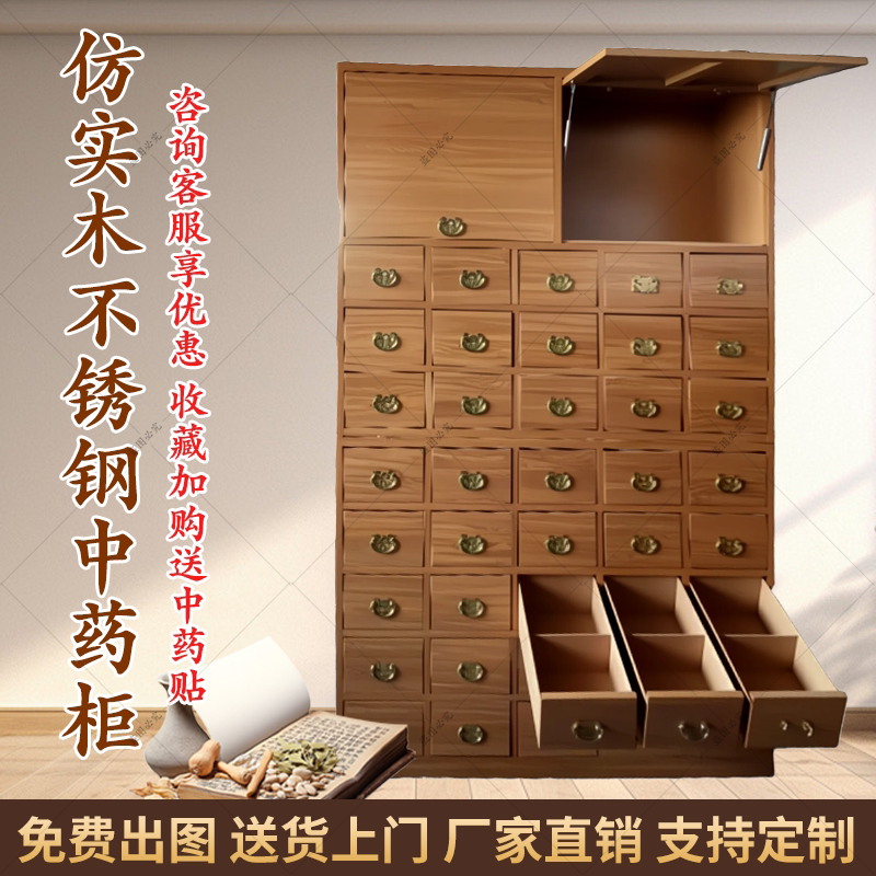 不锈钢仿古中药柜,传统与现代的完美融合!-中药柜-淘宝好物网