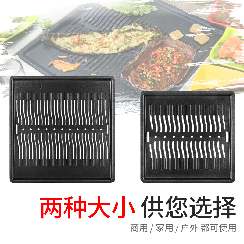 Korean Barbecue Dish Square Commercial Smoke-free Non Stick Pan Charcoal Fire Grilled Pan Home Iron Plate Burning Outdoor