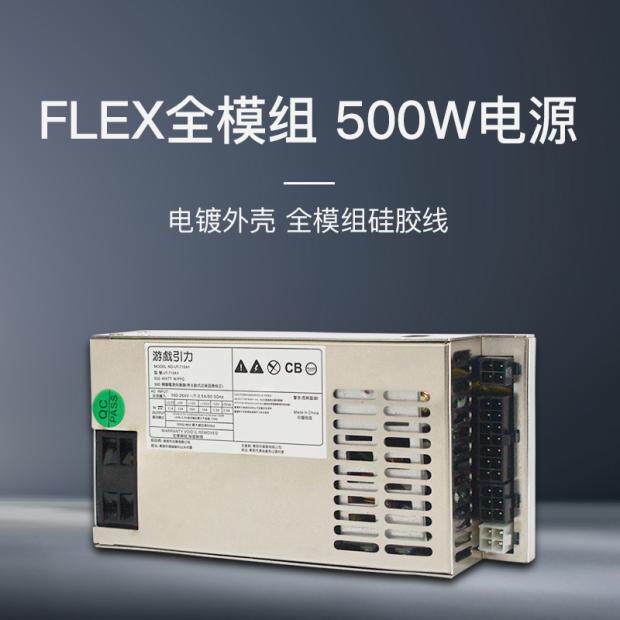 Delta game gravity 500W ultra-quiet FLEX full module small 1U power supply A35 Coolfish S3 ITX main shell NAS