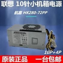 Lenovo 10 4-pin TFX Power Supply HK280-72PP FSP180-20TGBAB PA-2181-2 PCG010