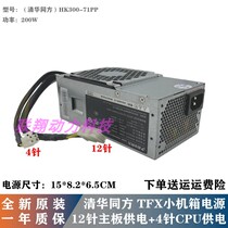 New Tsinghua Tongfang 12 zhen small power HK300-71PP GW-T200SPWC-TF GW-TFX200AHD
