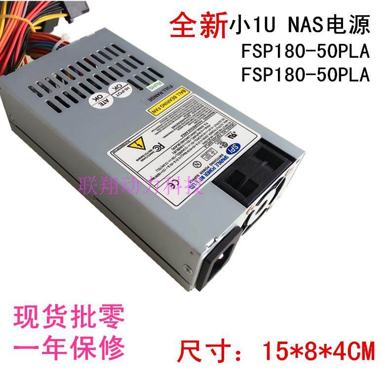 All Han Xiao 1U FSP200-50PLA FSP180-50PLA HTPCAllFLEX ITX Power Supply