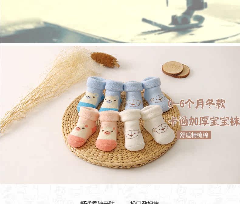 Chaussettes pour bébé - Ref 2109664 Image 8