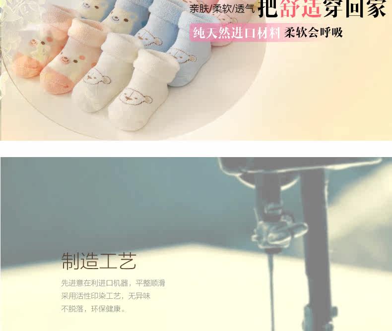 Chaussettes pour bébé - Ref 2109664 Image 7