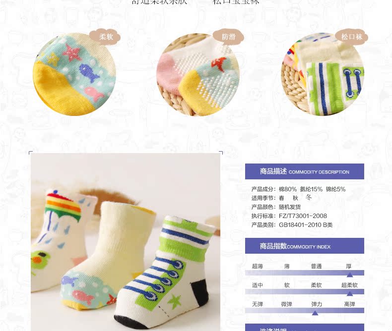 Chaussettes pour bébé - Ref 2111124 Image 9
