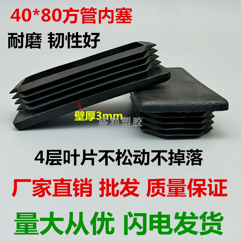 50*100 60*120 square tube plastic foot plug beautiful and wear-resistant furniture accessories steel pipe high-quality plastic plug