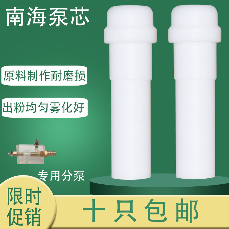 Nanhai powder core powder pump core electrostatic powder spraying machine Venturi tube electrostatic spray gun spraying machine accessories